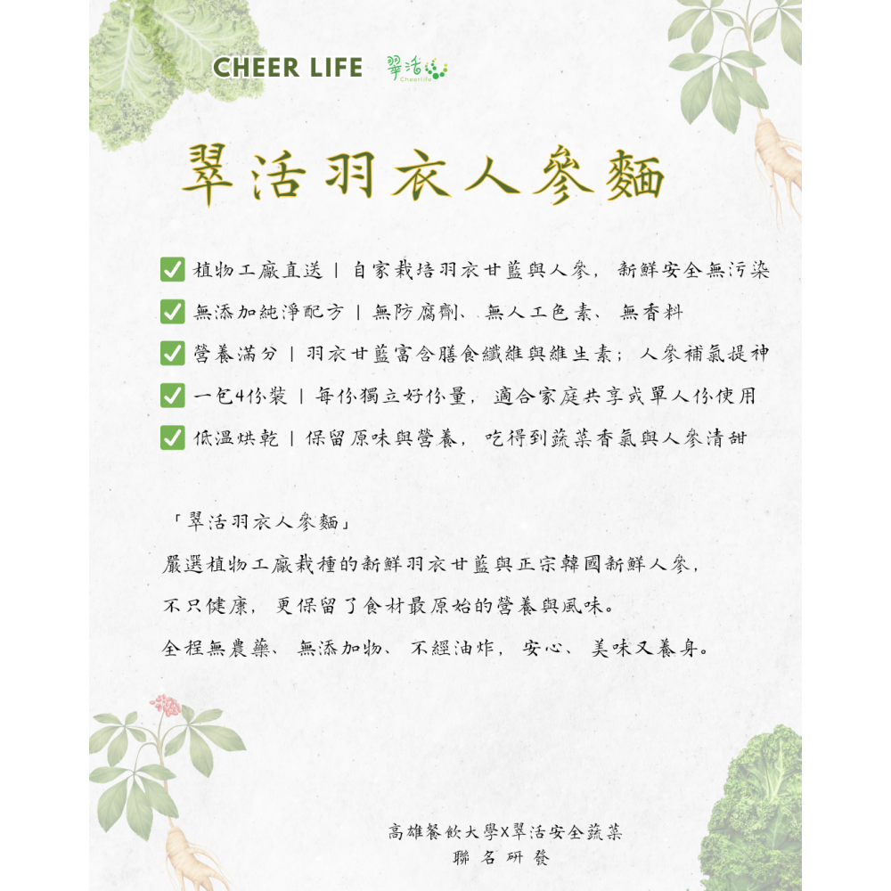 羽衣人參麵禮盒-細節圖7