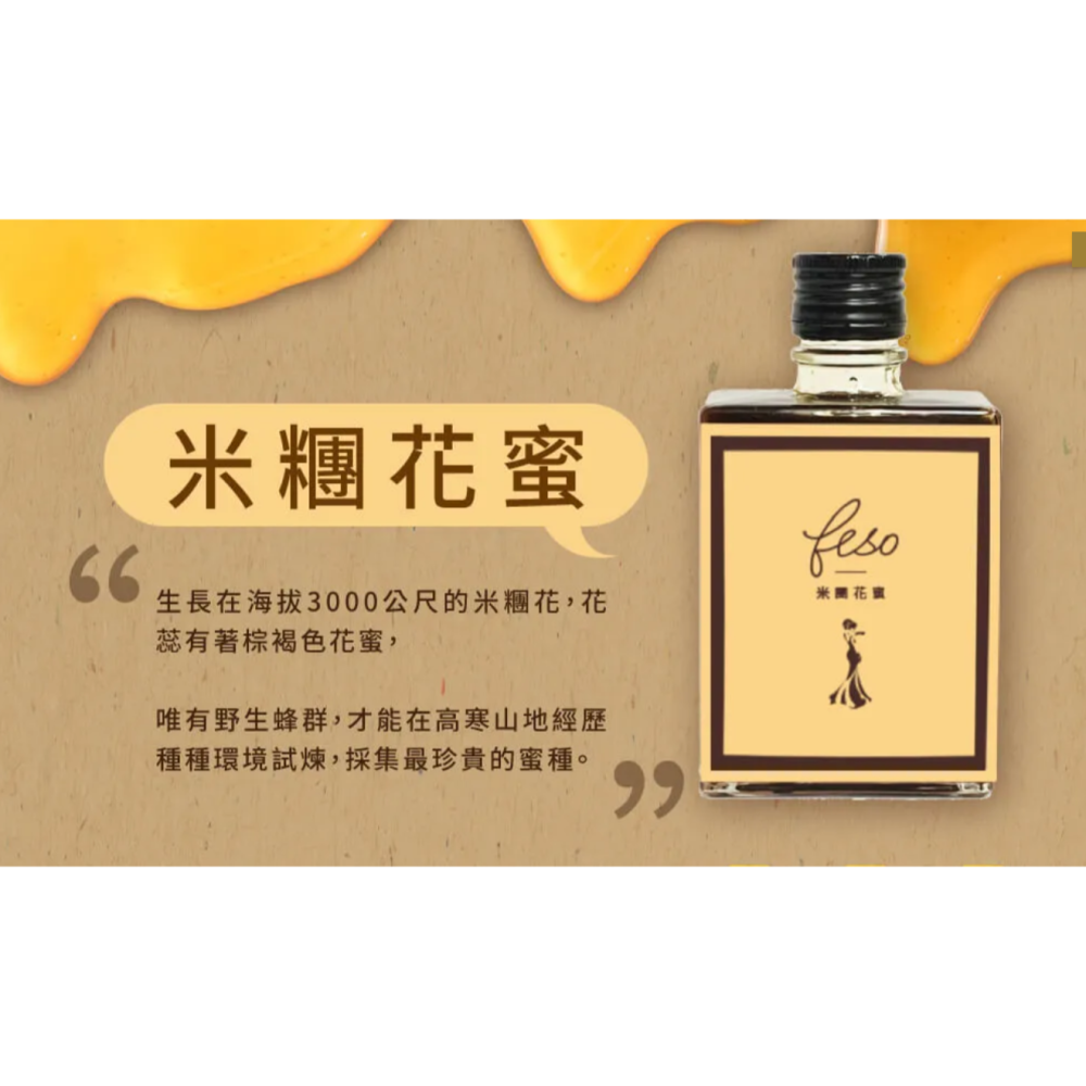 米糰花蜜-細節圖4