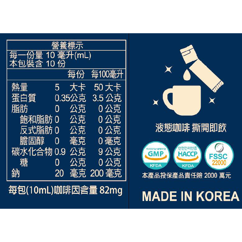 【金蔘】人蔘黑咖啡濃縮液-細節圖5