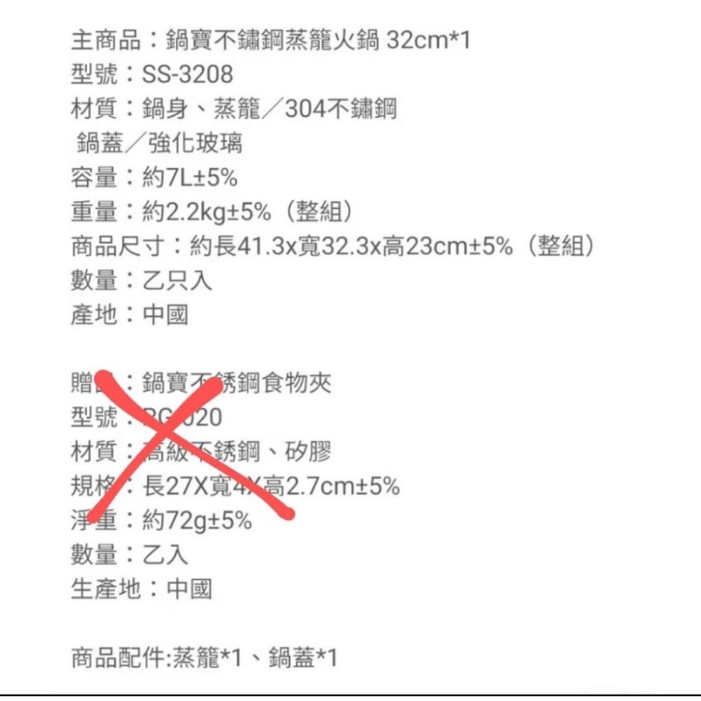 〔未使用〕鍋寶不鏽鋼蒸籠火鍋_不附贈品-細節圖2