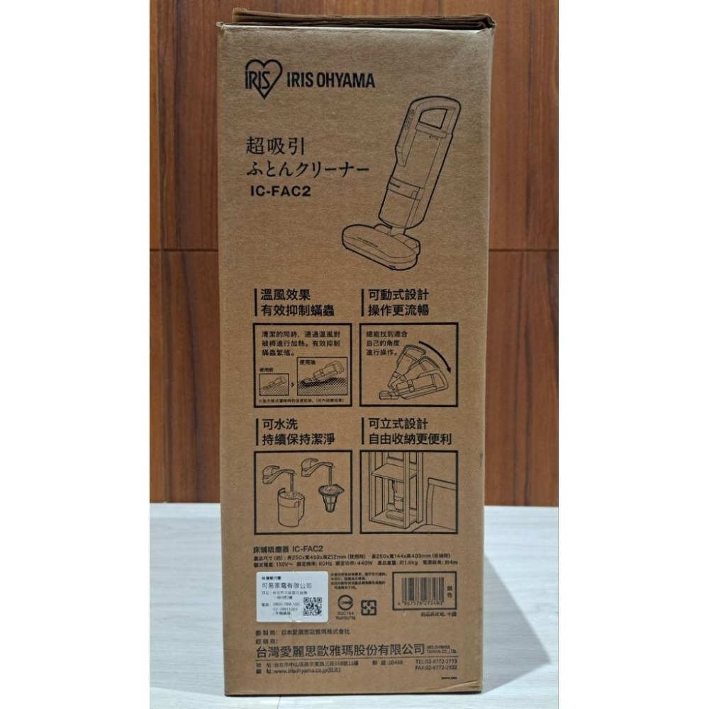 〔免運費〕IRIS OHYAMA 塵螨機 IC-FAC2 (智能塵蹣感應器/除蟎/塵螨)-細節圖2