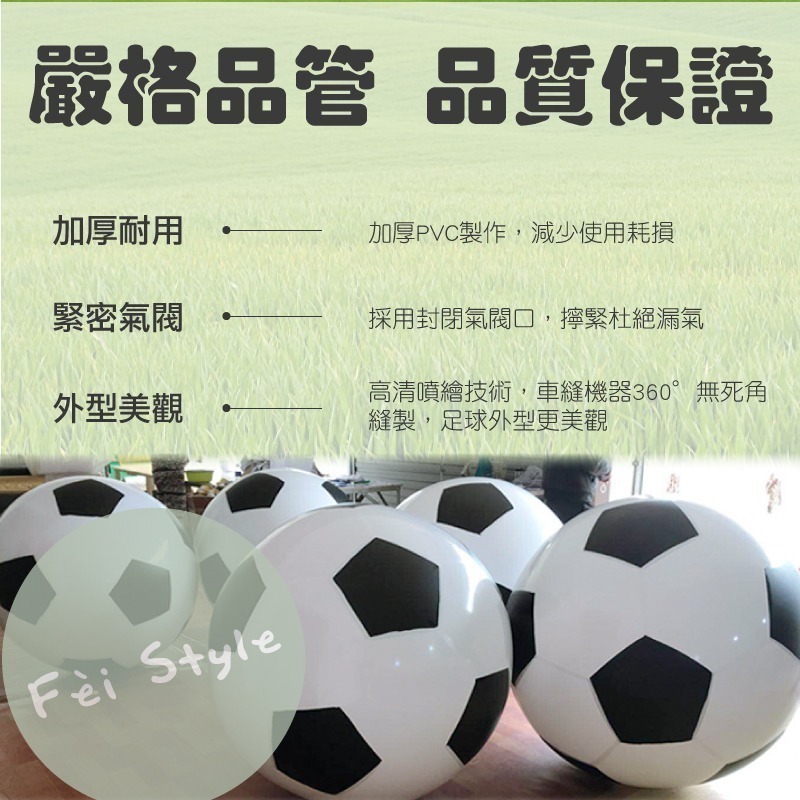 露營 派對 活動 ⚽️【 巨無霸充氣足球 】 PVC超大足球 沙灘球 皮球 超大充氣球 水上球 戶外玩具 運動會-細節圖3