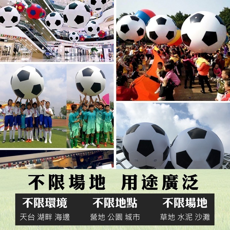 露營 派對 活動 ⚽️【 巨無霸充氣足球 】 PVC超大足球 沙灘球 皮球 超大充氣球 水上球 戶外玩具 運動會-細節圖4