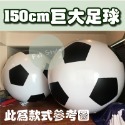 露營 派對 活動 ⚽️【 巨無霸充氣足球 】 PVC超大足球 沙灘球 皮球 超大充氣球 水上球 戶外玩具 運動會-規格圖8