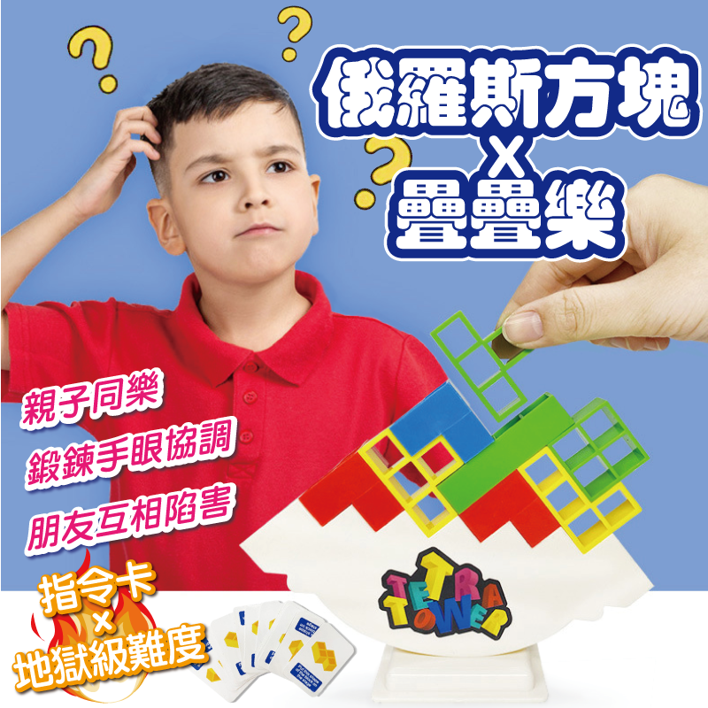 俄羅斯疊疊樂 【 露營遊戲 】搖擺疊疊樂 團康遊戲 互動遊戲 桌游 幼教 益智遊戲 野餐遊戲 疊疊樂 平衡積木-細節圖2