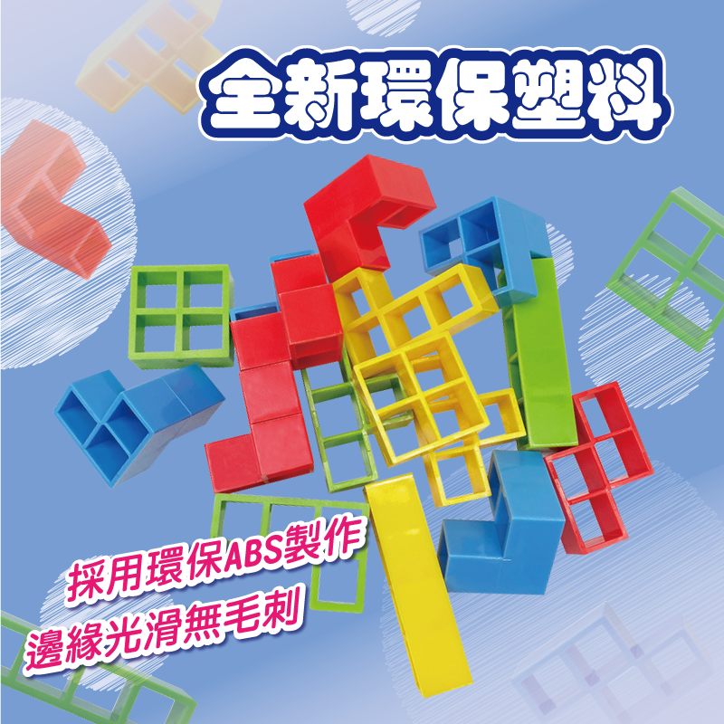 俄羅斯疊疊樂 【 露營遊戲 】搖擺疊疊樂 團康遊戲 互動遊戲 桌游 幼教 益智遊戲 野餐遊戲 疊疊樂 平衡積木-細節圖3