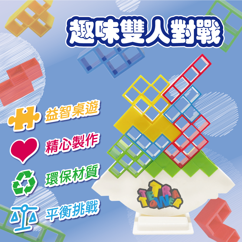 俄羅斯疊疊樂 【 露營遊戲 】搖擺疊疊樂 團康遊戲 互動遊戲 桌游 幼教 益智遊戲 野餐遊戲 疊疊樂 平衡積木-細節圖4