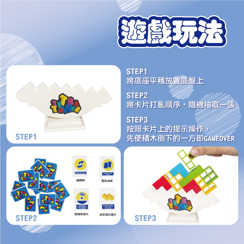 俄羅斯疊疊樂 【 露營遊戲 】搖擺疊疊樂 團康遊戲 互動遊戲 桌游 幼教 益智遊戲 野餐遊戲 疊疊樂 平衡積木-細節圖5