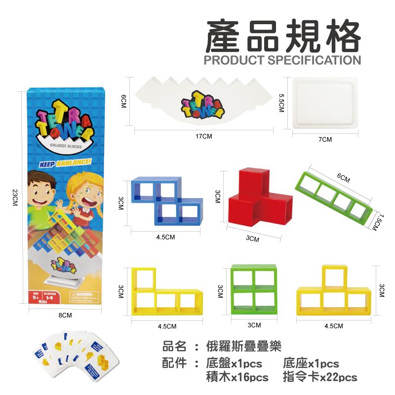 俄羅斯疊疊樂 【 露營遊戲 】搖擺疊疊樂 團康遊戲 互動遊戲 桌游 幼教 益智遊戲 野餐遊戲 疊疊樂 平衡積木-細節圖7