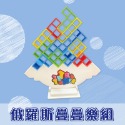 俄羅斯疊疊樂 【 露營遊戲 】搖擺疊疊樂 團康遊戲 互動遊戲 桌游 幼教 益智遊戲 野餐遊戲 疊疊樂 平衡積木-規格圖7