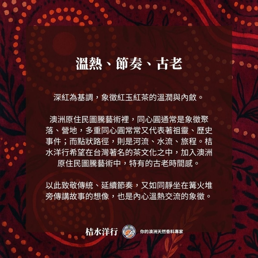 檸香紅玉紅茶-細節圖2