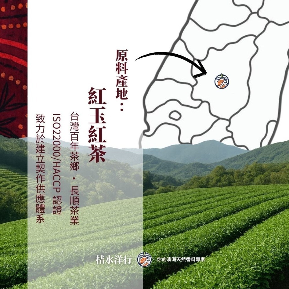 檸香紅玉紅茶-細節圖3