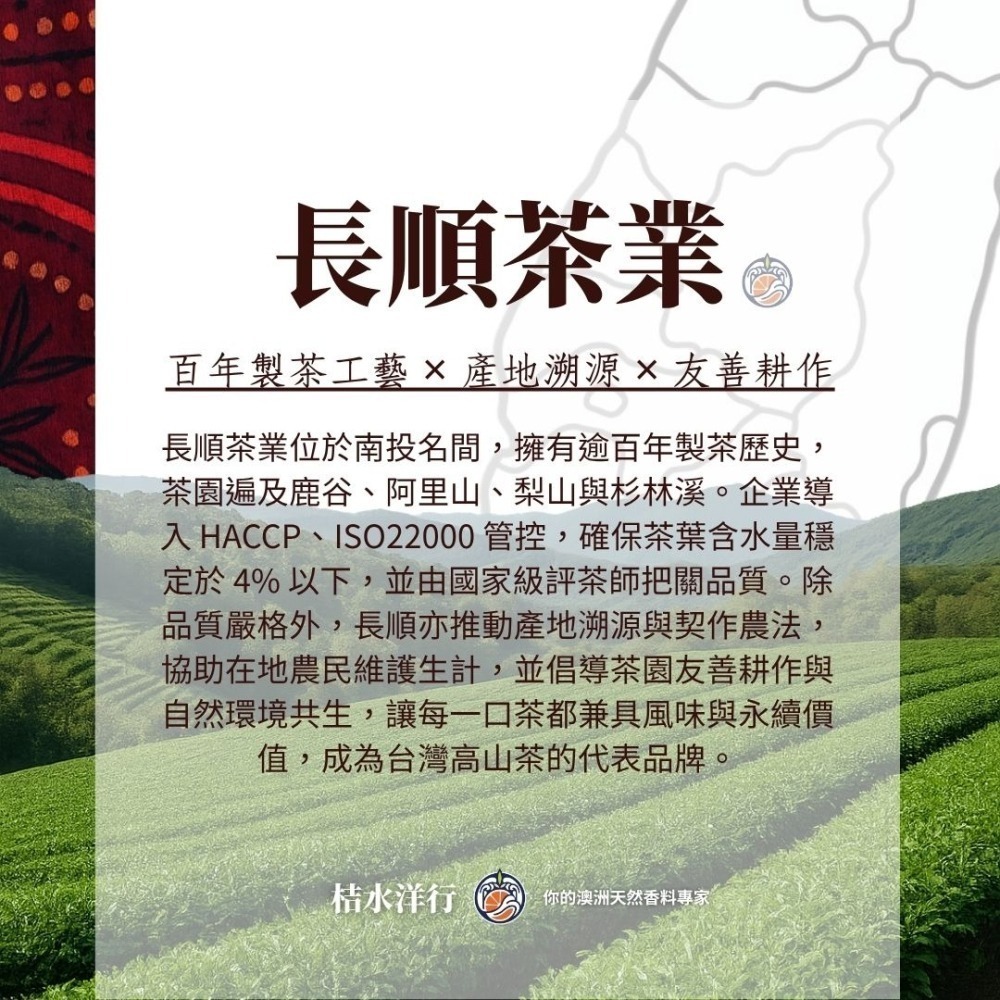 檸香紅玉紅茶-細節圖4