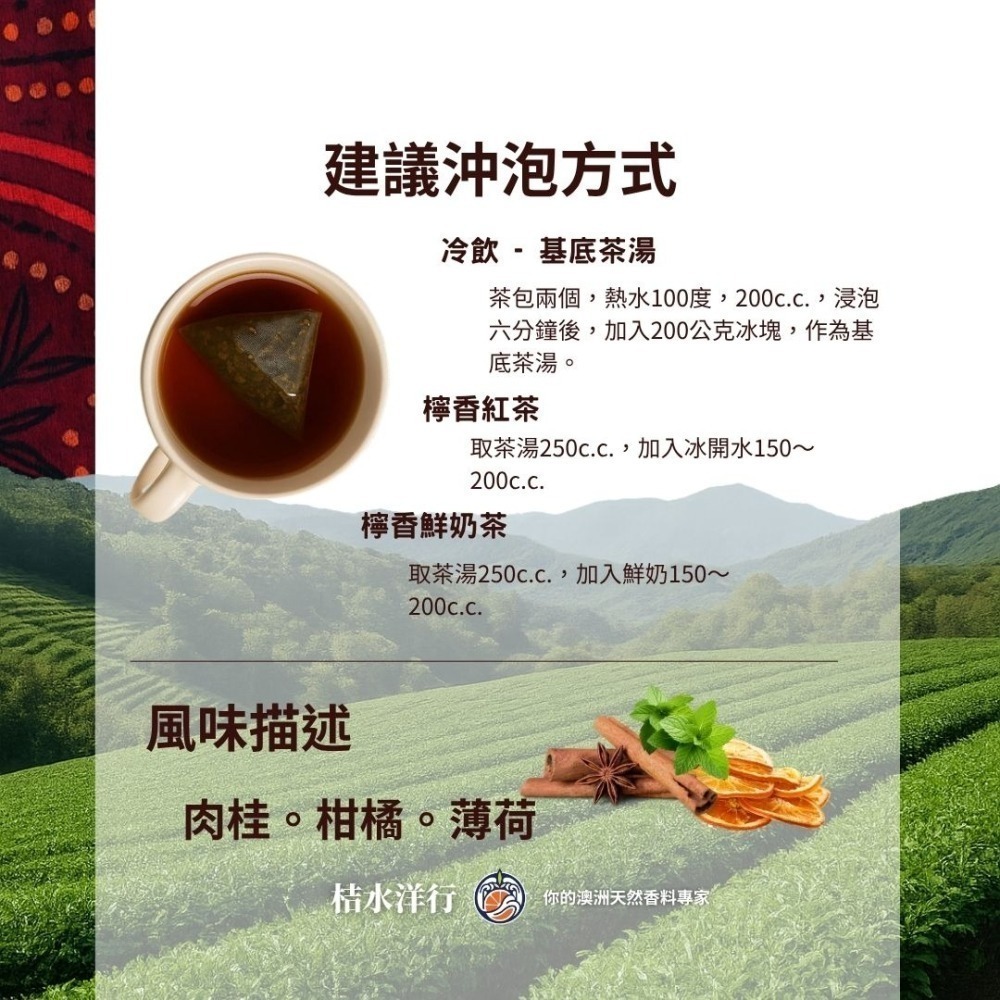 檸香紅玉紅茶-細節圖7