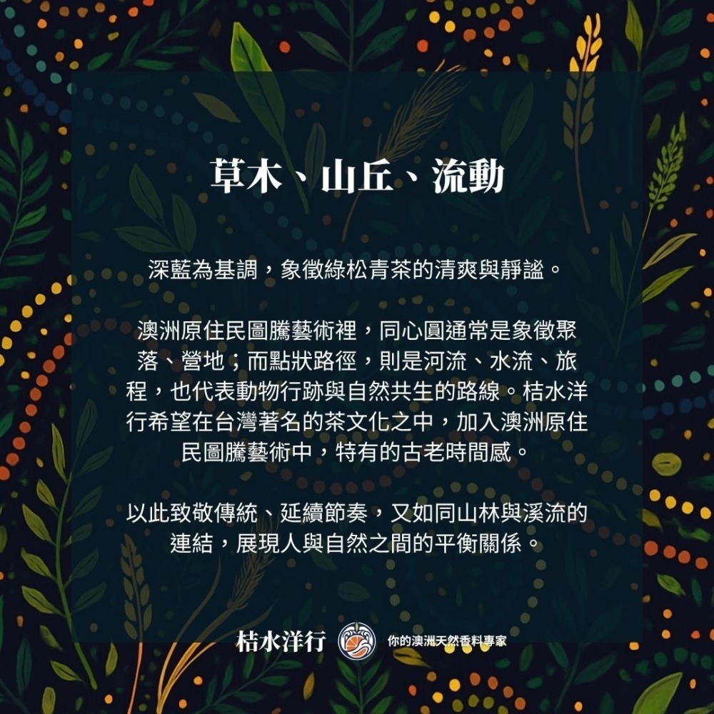 檸香綠松青茶-細節圖2