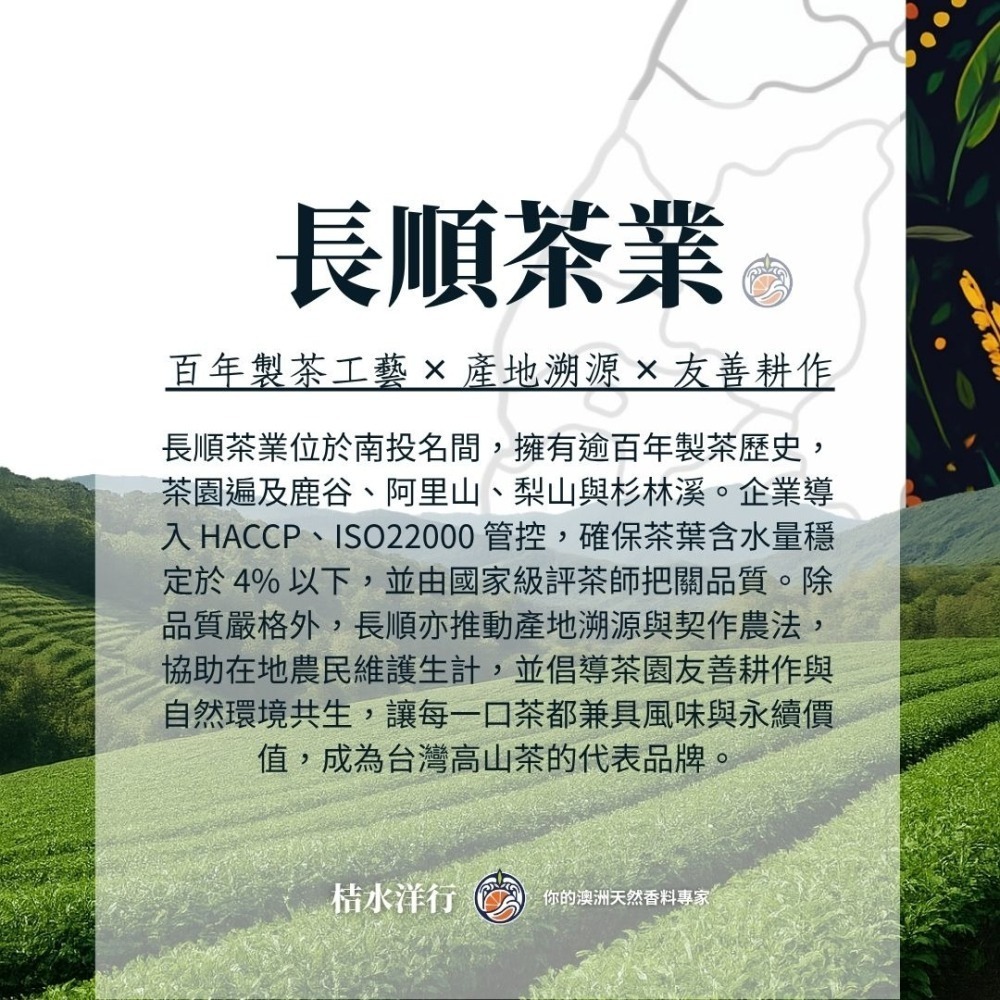 檸香綠松青茶-細節圖4