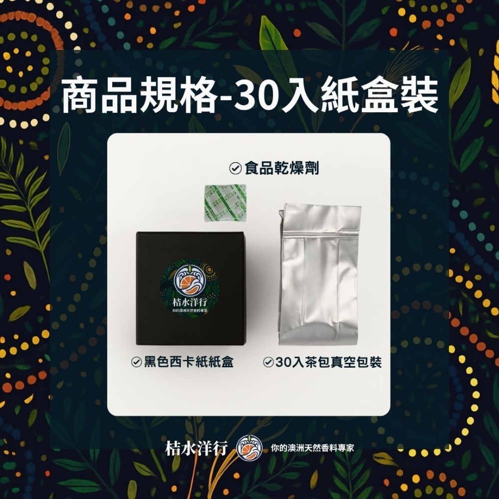 檸香綠松青茶-規格圖9