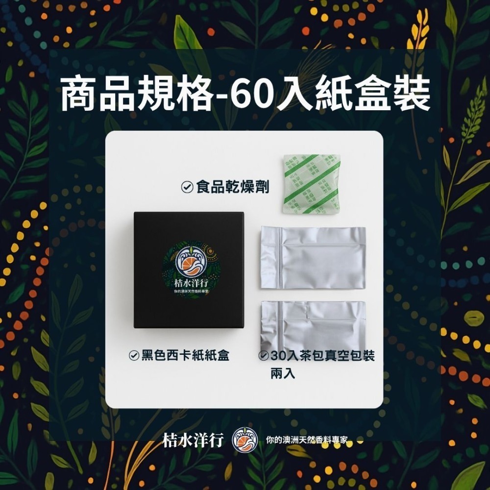 檸香綠松青茶-規格圖9