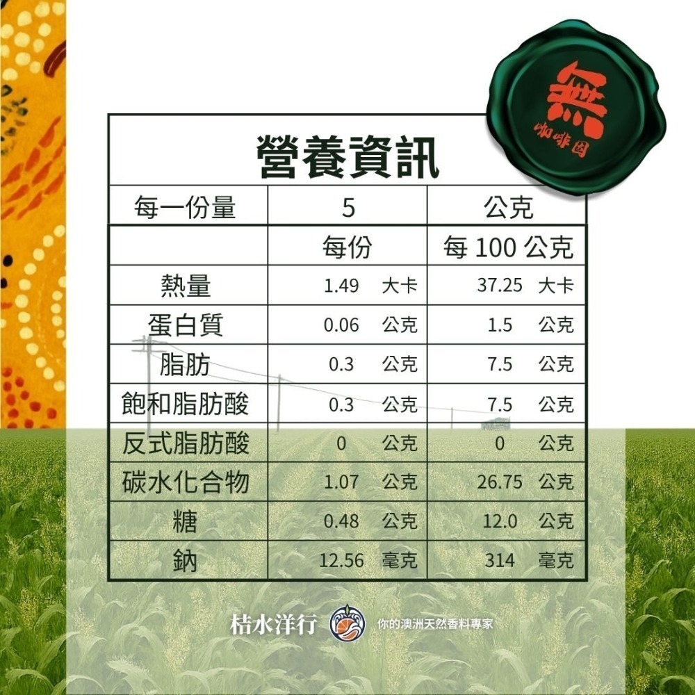 檸香黃玉米鬚茶-細節圖9