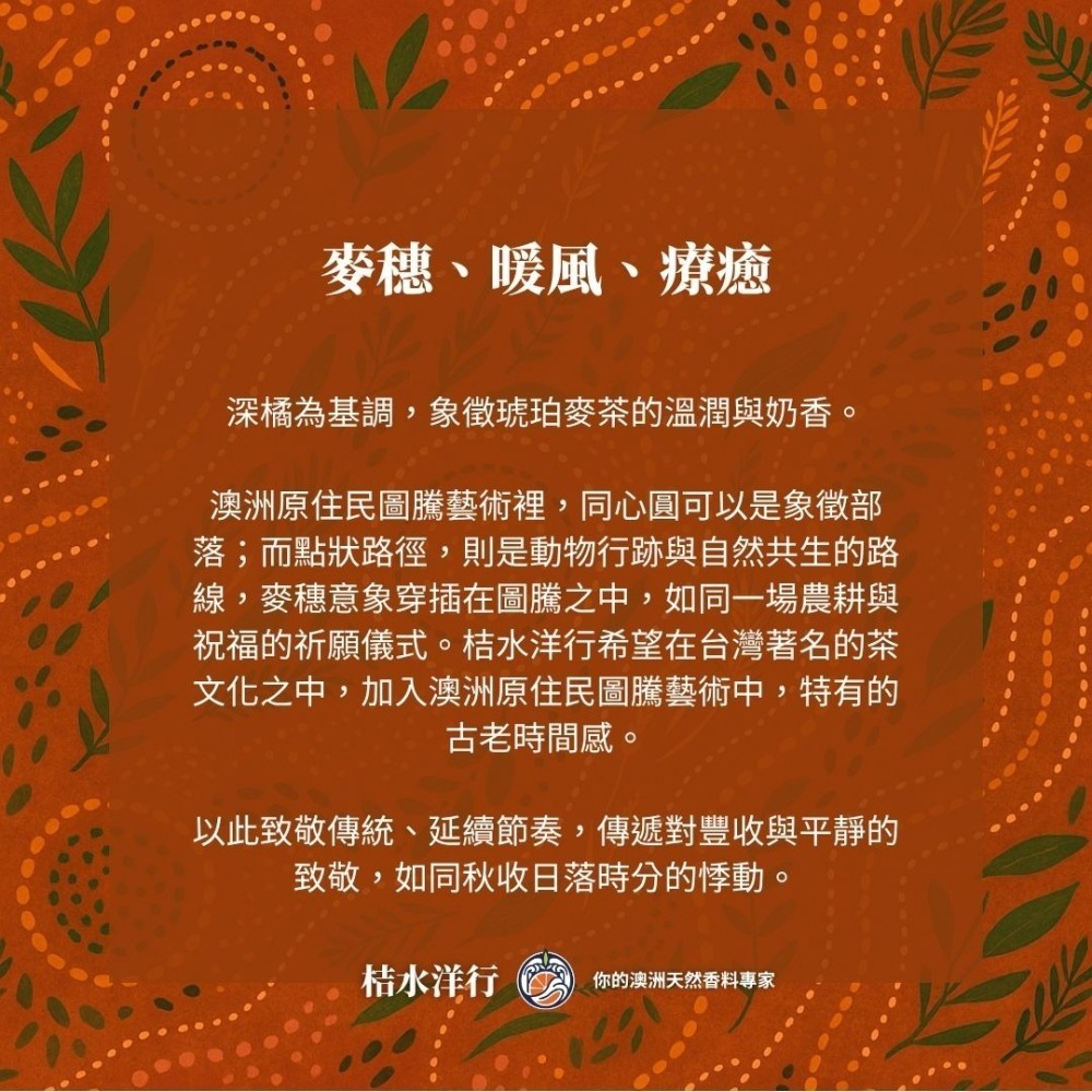 檸香琥珀麥茶-細節圖2