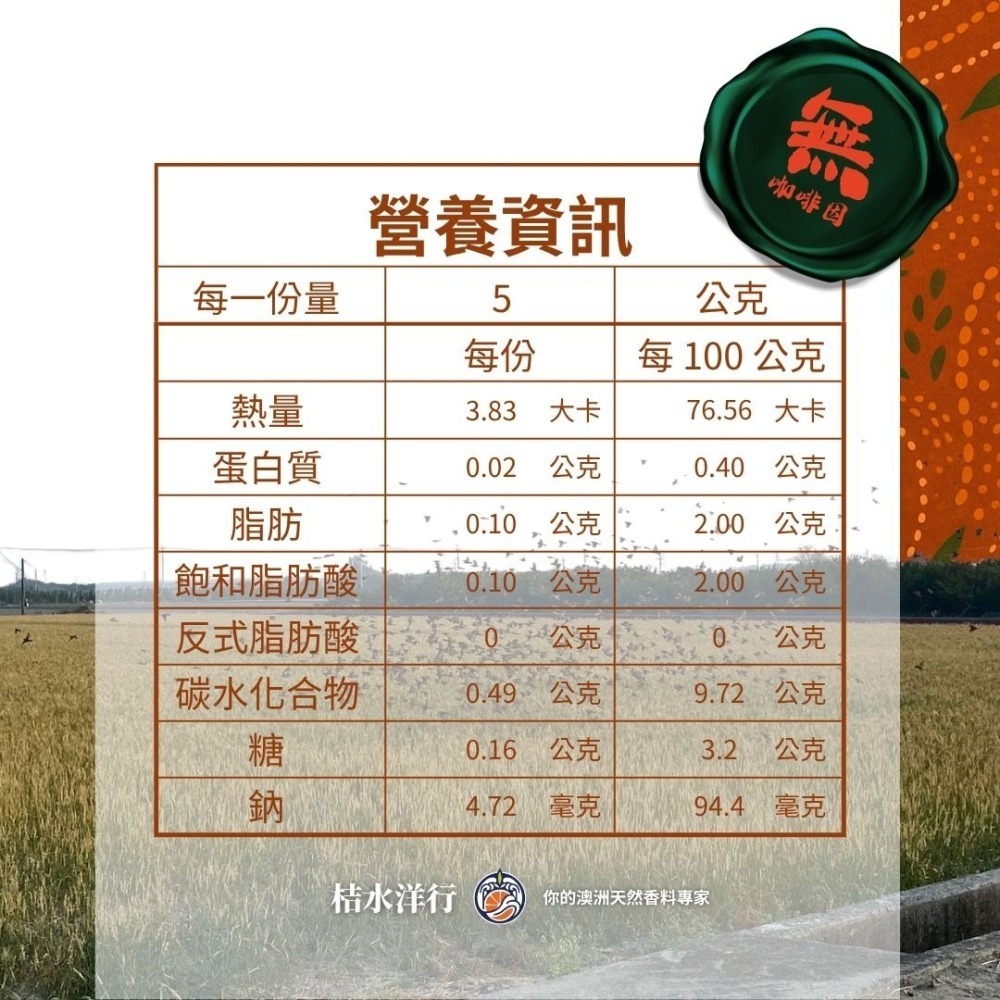 檸香琥珀麥茶-細節圖9