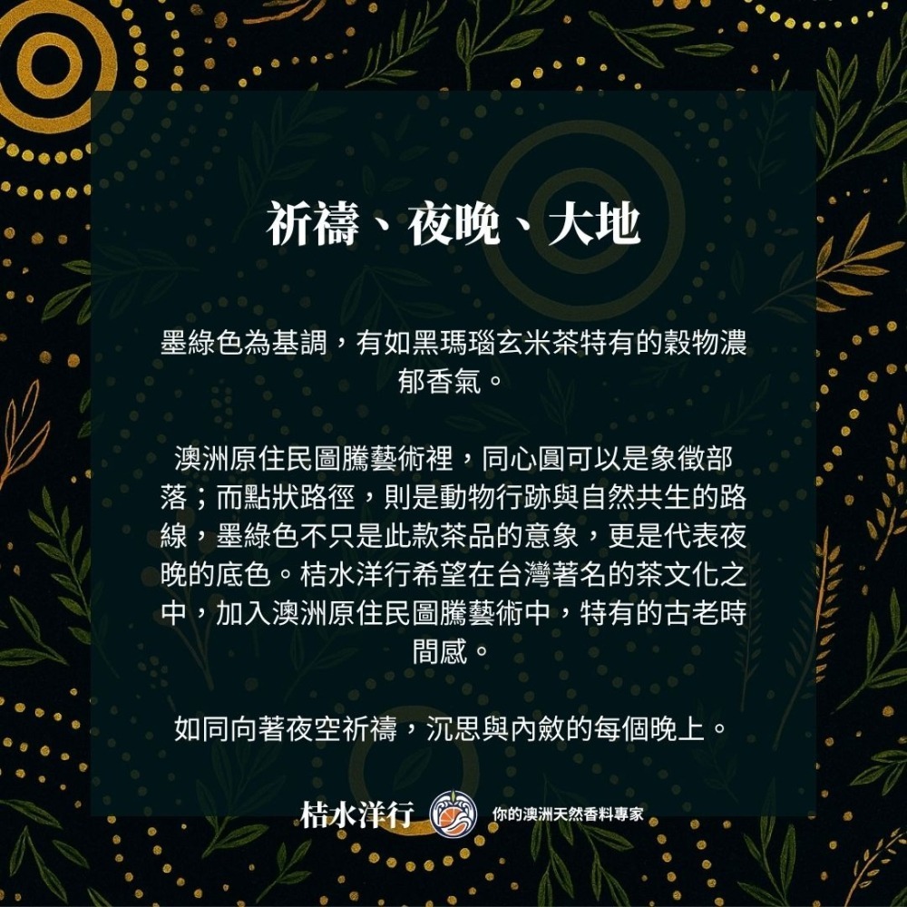 檸香黑瑪瑙玄米茶｜輕焙-細節圖2