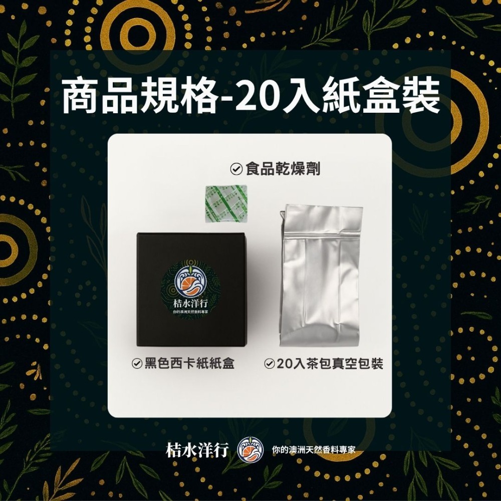 檸香黑瑪瑙玄米茶｜輕焙-規格圖11