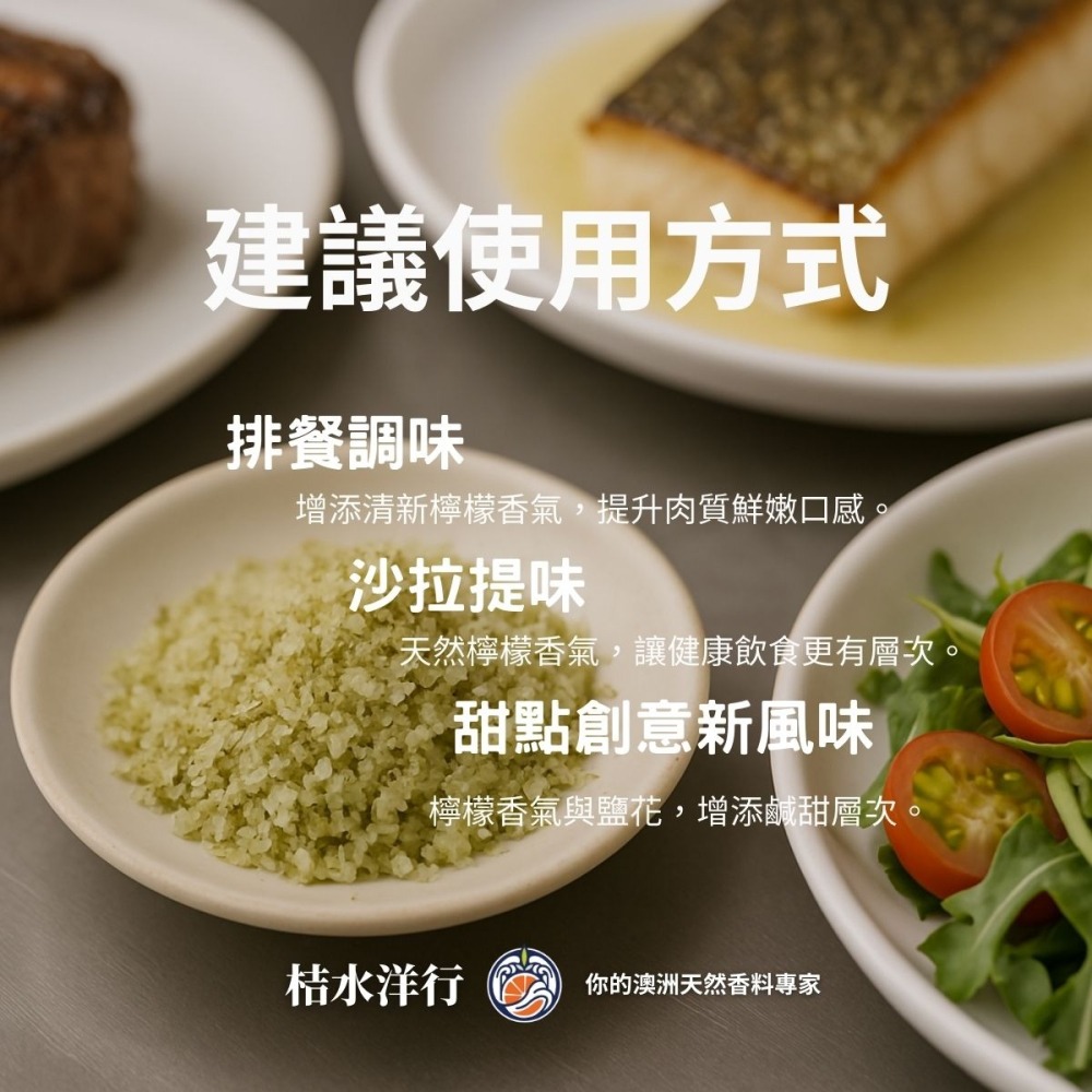 檸香鹽花-細節圖2