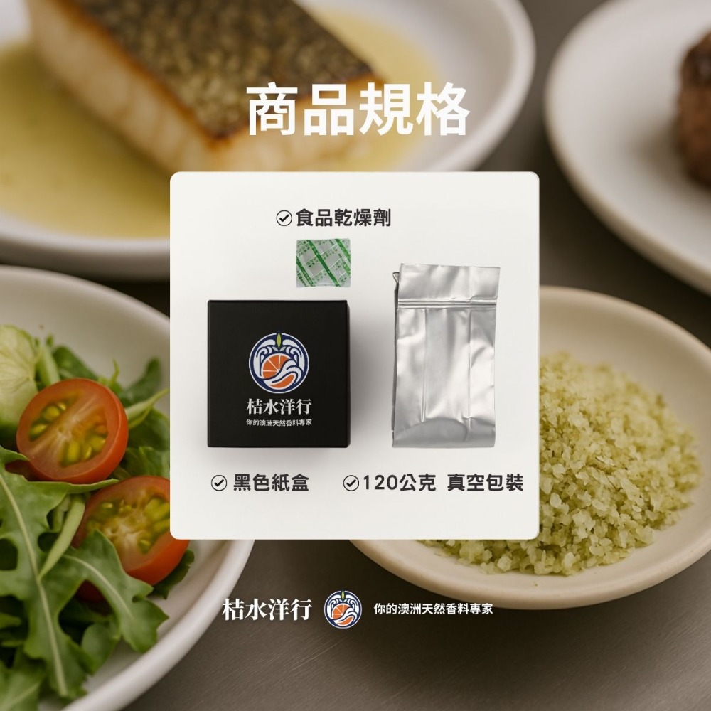 檸香鹽花-規格圖5