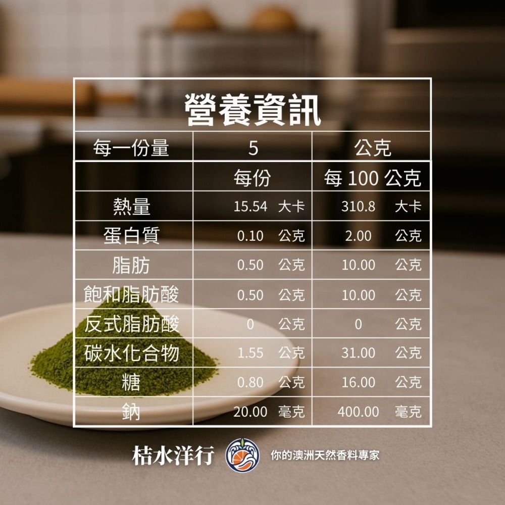 檸檬香桃粉末 40-60目，0.38-0.25mm-細節圖5