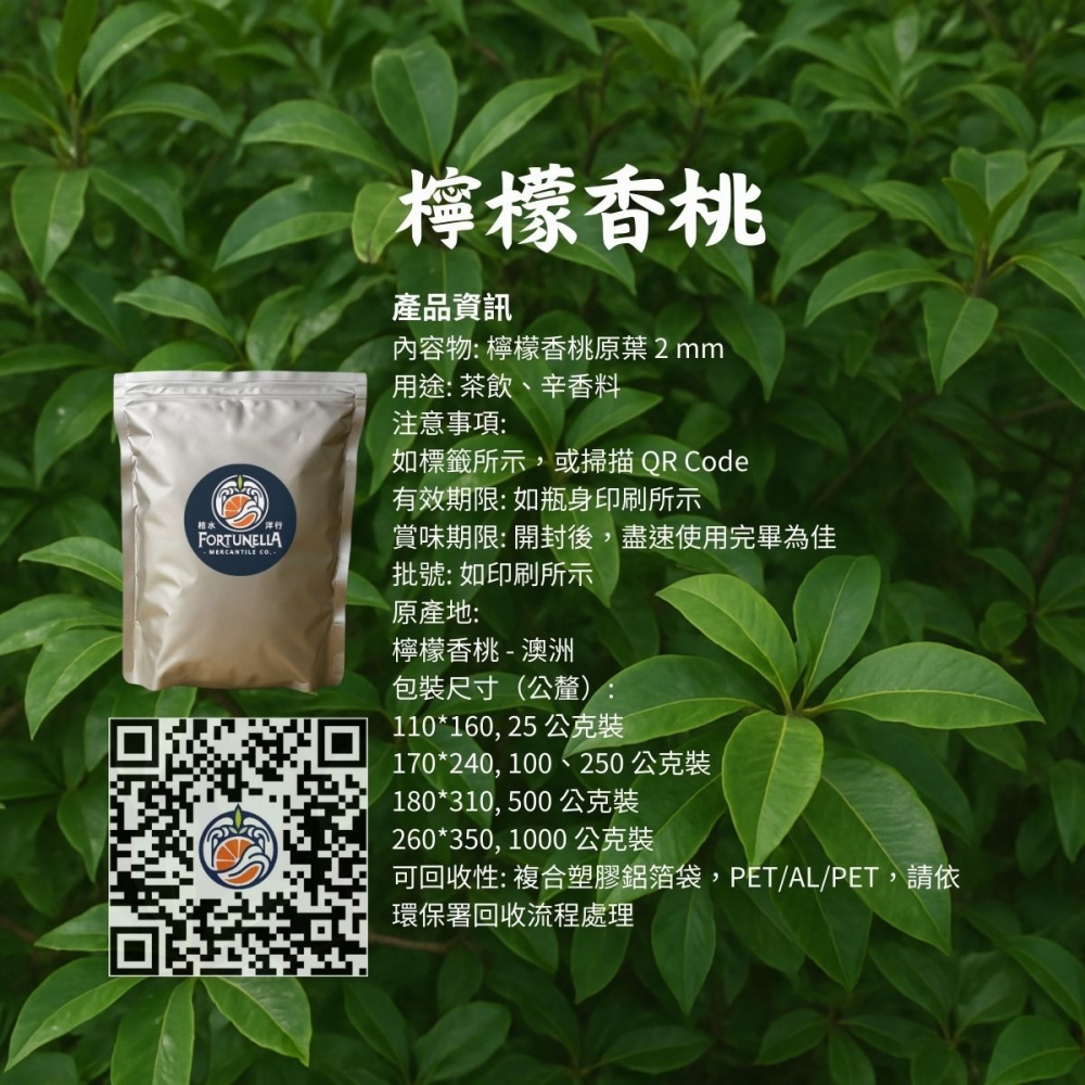 檸檬香桃 2 mm 原葉-細節圖4