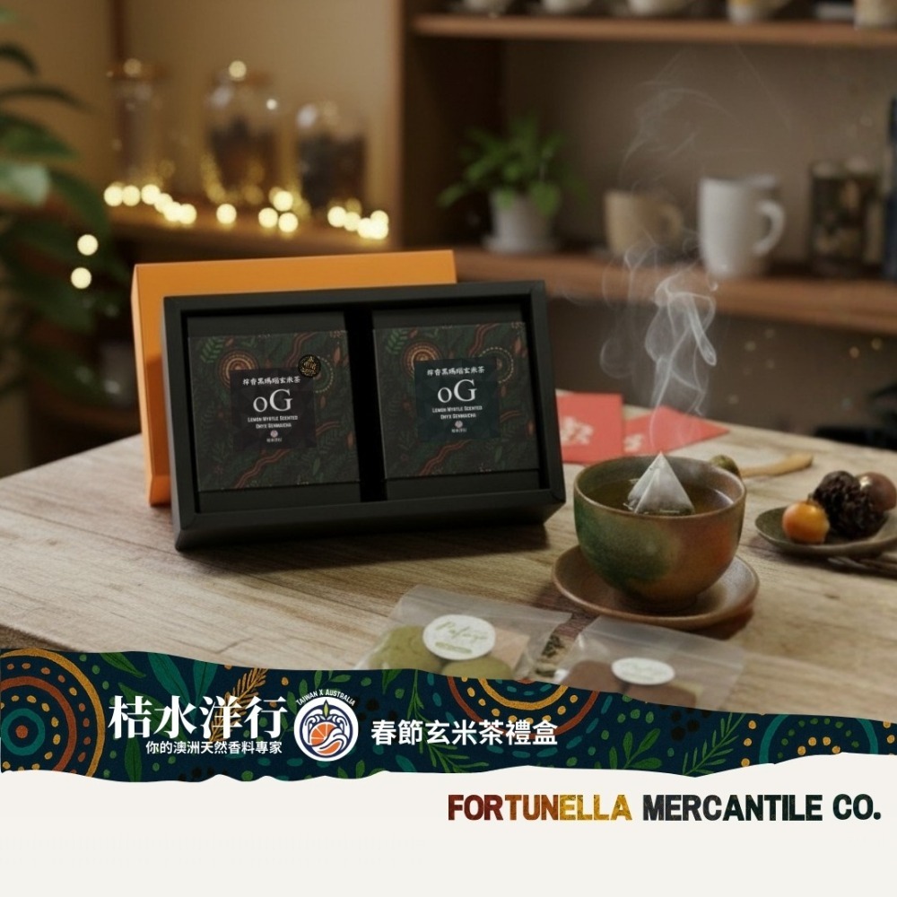 玄米茶禮盒 — 家居禮盒-細節圖3