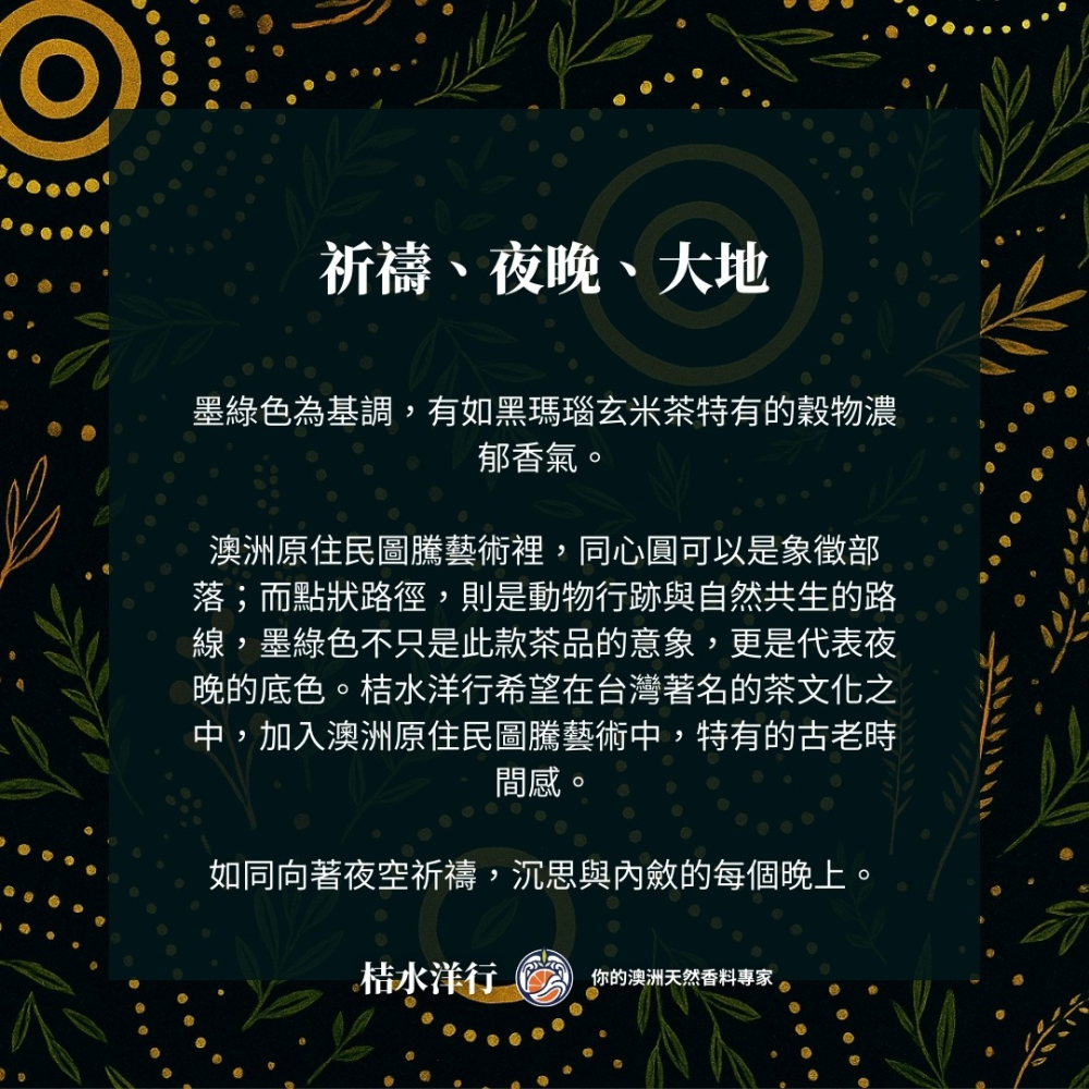 檸香黑瑪瑙玄米茶｜重焙-細節圖2