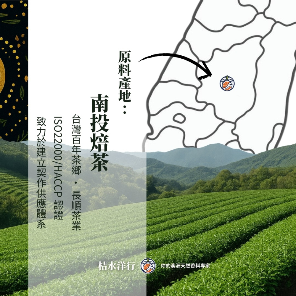 檸香黑瑪瑙玄米茶｜重焙-細節圖7