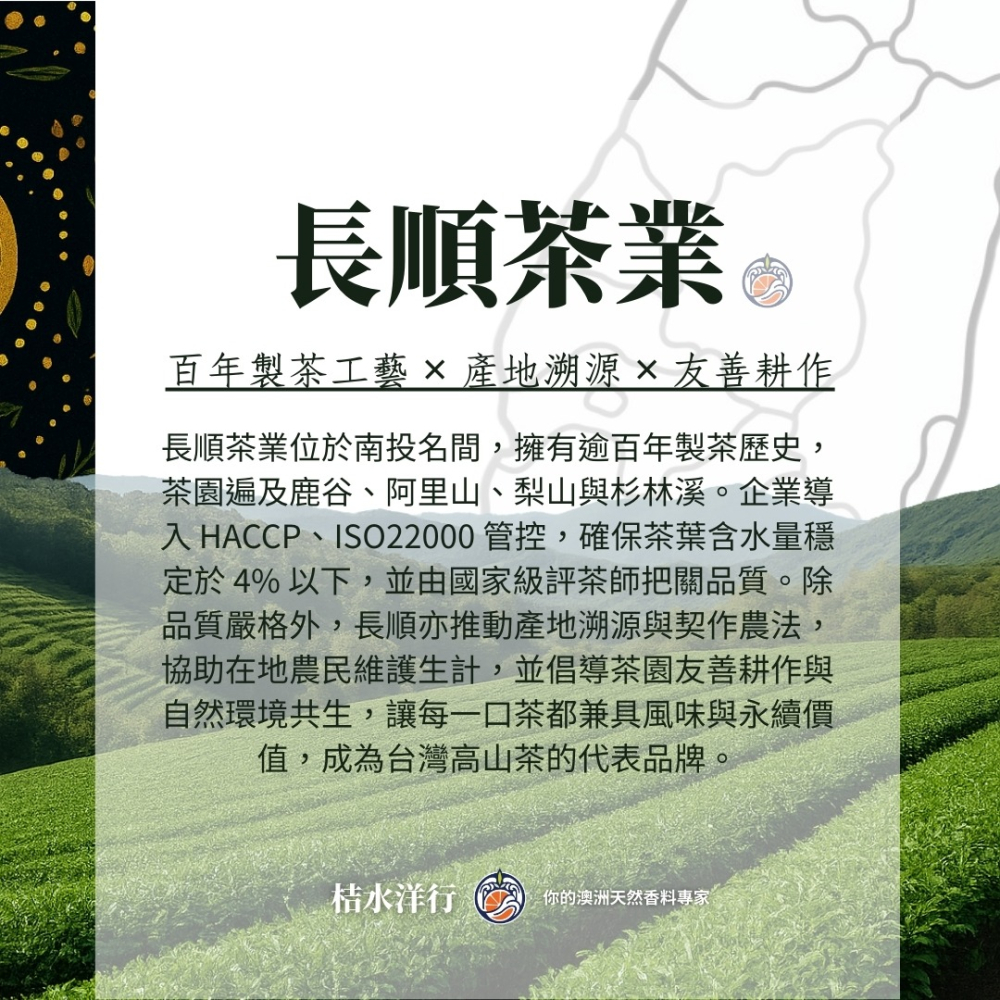 檸香黑瑪瑙玄米茶｜重焙-細節圖8