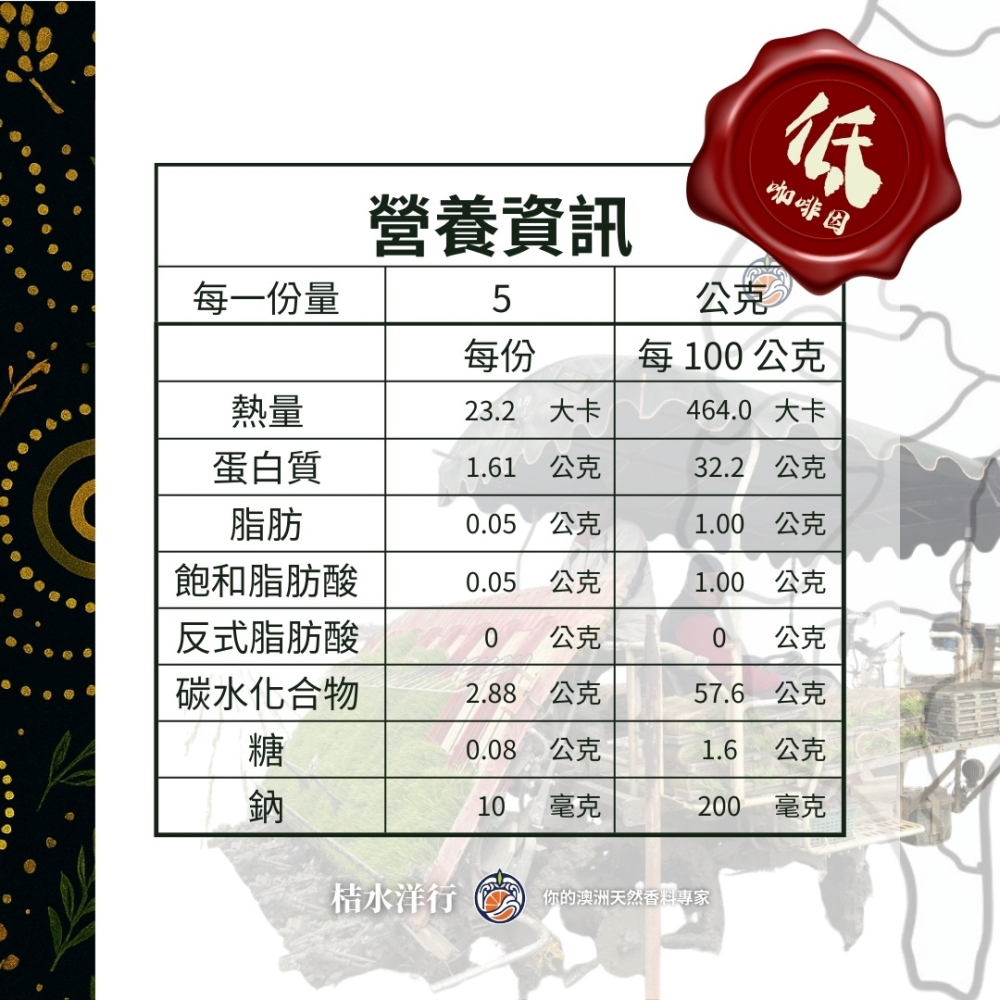 檸香黑瑪瑙玄米茶｜重焙-細節圖11