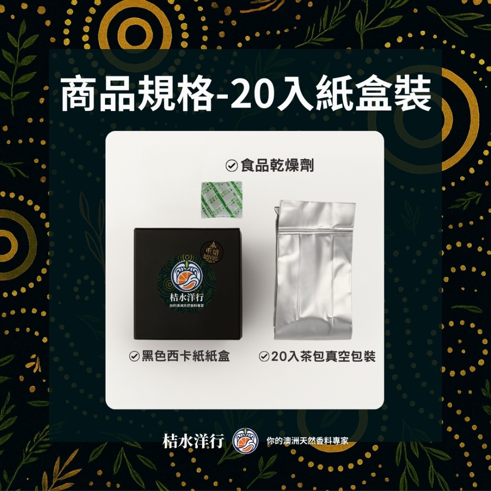 檸香黑瑪瑙玄米茶｜重焙-規格圖11