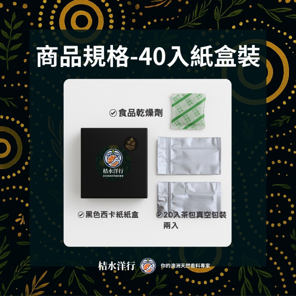 檸香黑瑪瑙玄米茶｜重焙-規格圖11