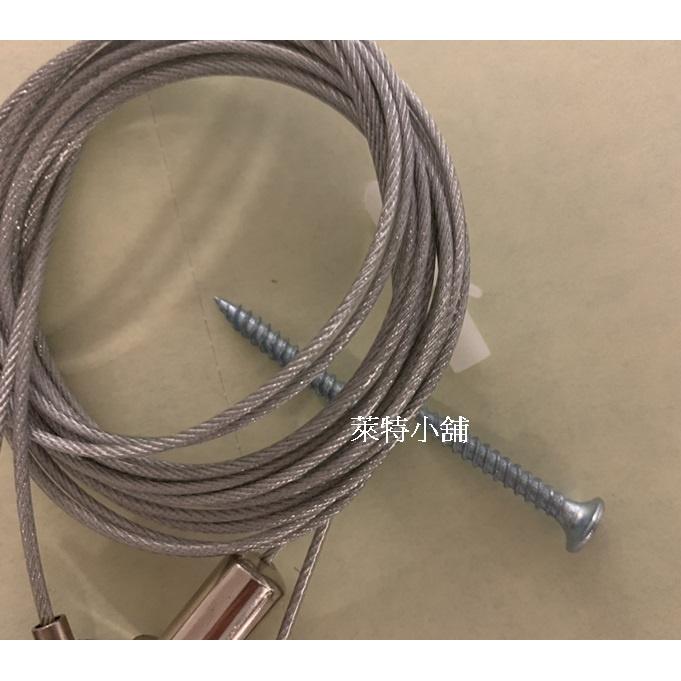 ~萊特小舖~(含稅附發票)LED鋁條燈用吊繩 鋼索線 懸吊組線長1.5米-細節圖4