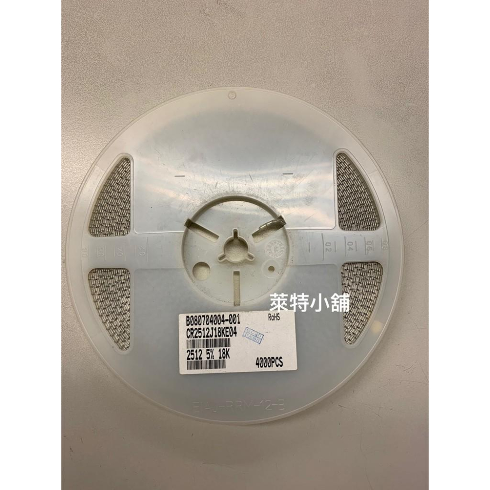 ~萊特小舖~(含稅附發票)2512貼片電阻 精度+-5%  12K  15K 18K 47K (10個一拍)-細節圖2