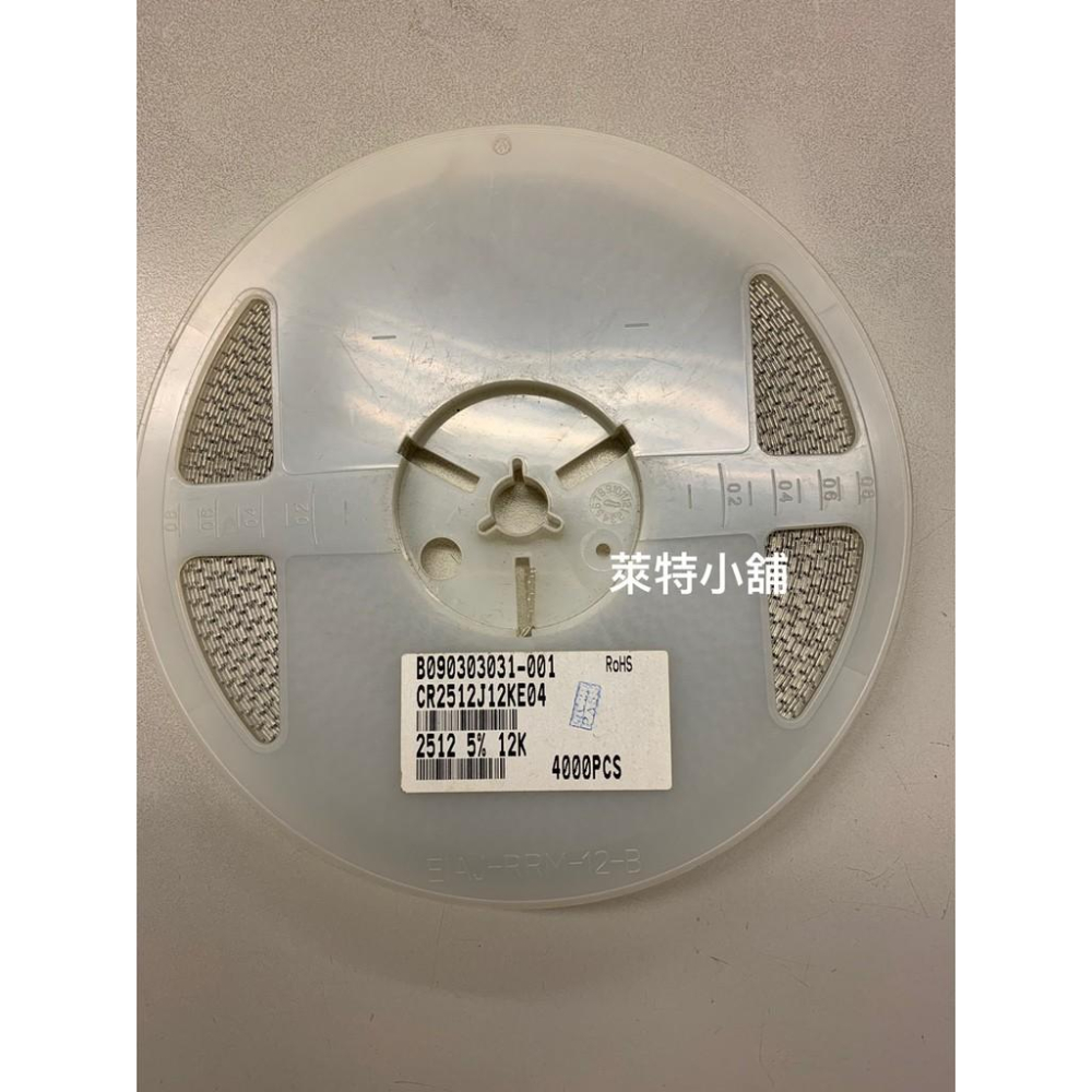 ~萊特小舖~(含稅附發票)2512貼片電阻 精度+-5%  12K  15K 18K 47K (10個一拍)-細節圖3