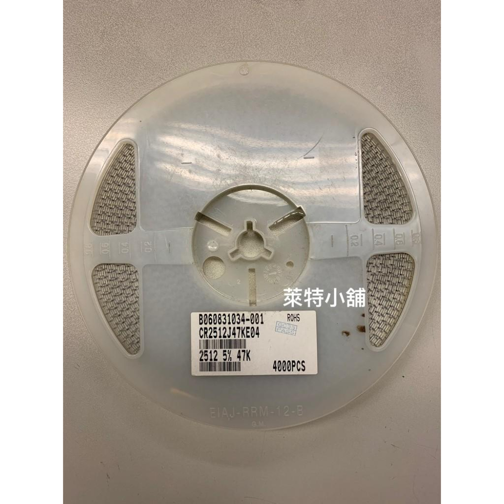 ~萊特小舖~(含稅附發票)2512貼片電阻 精度+-5%  12K  15K 18K 47K (10個一拍)-細節圖5