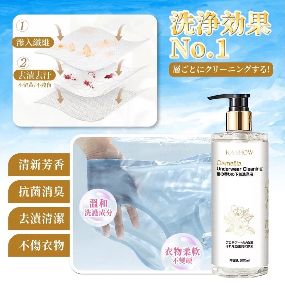 ￼預購+現貨 標浦山茶花香氛內衣褲洗衣液 山茶花香氛內衣清洗液 去血漬清洗液 姨媽清洗液 私密衣物清洗液 除菌抑菌清洗液-細節圖5