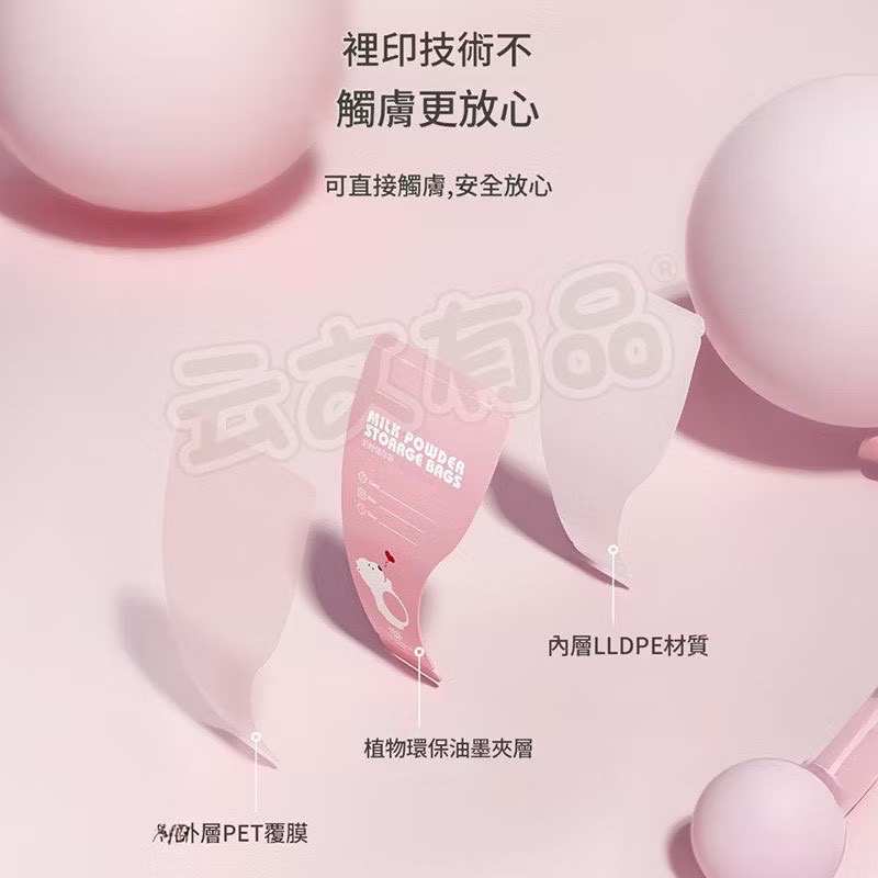 奶粉袋-細節圖5