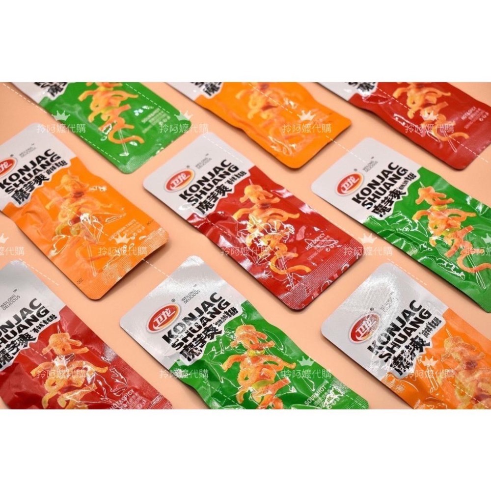24小時內出貨🔥免運.最新效期.台灣公司貨SGS認證 衛龍魔芋爽 風吃海帶 360g 50g 魔芋爽 素毛肚 風吃海帶-細節圖4