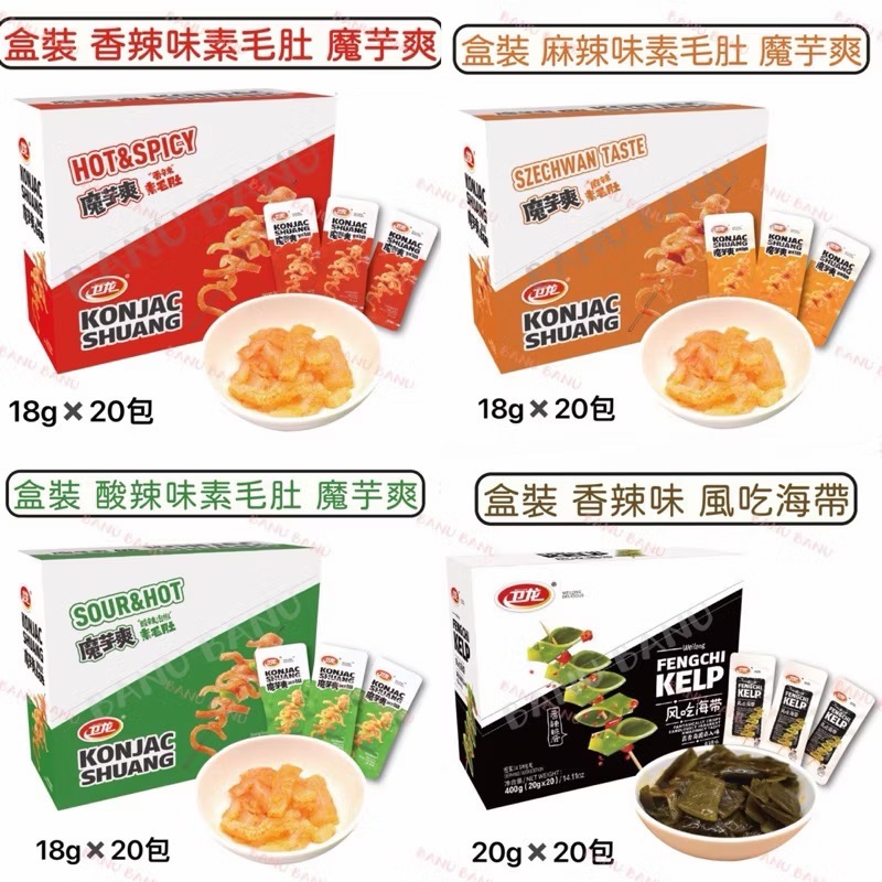 台灣總公司代理🔥台灣公司正貨‼️合法進口 SGS認證 衛龍 魔芋爽 風吃海帶 勁仔小魚 零食 大陸零食 海帶-細節圖2
