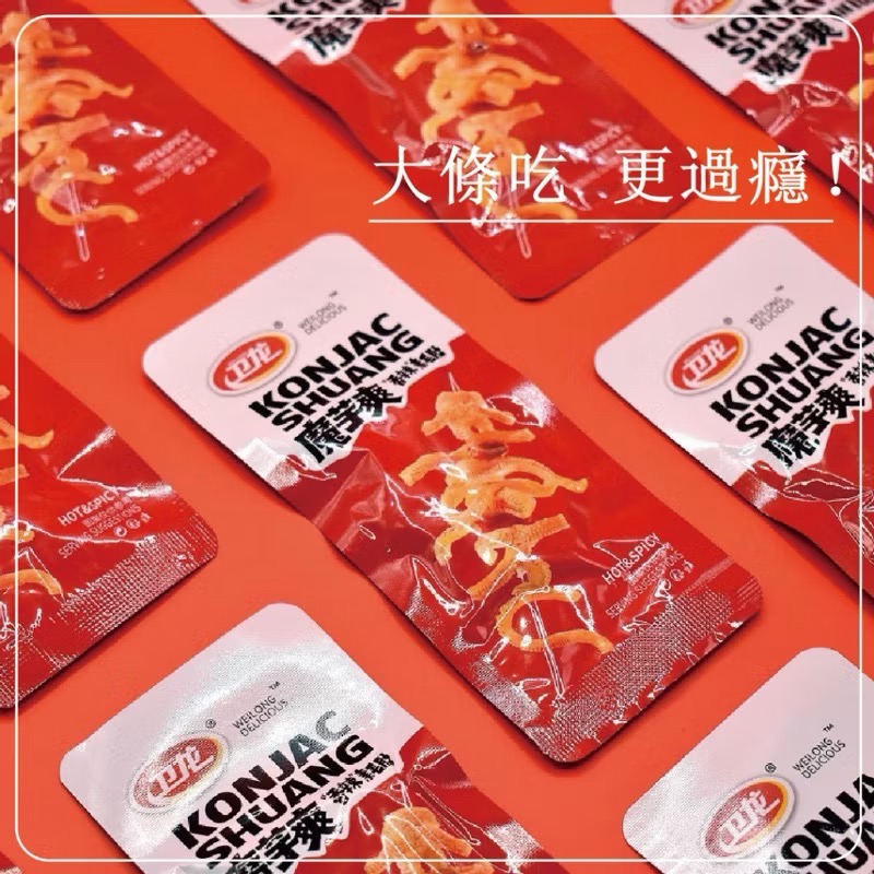 台灣總公司代理🔥台灣公司正貨‼️合法進口 SGS認證 衛龍 魔芋爽 風吃海帶 勁仔小魚 零食 大陸零食 海帶-細節圖4