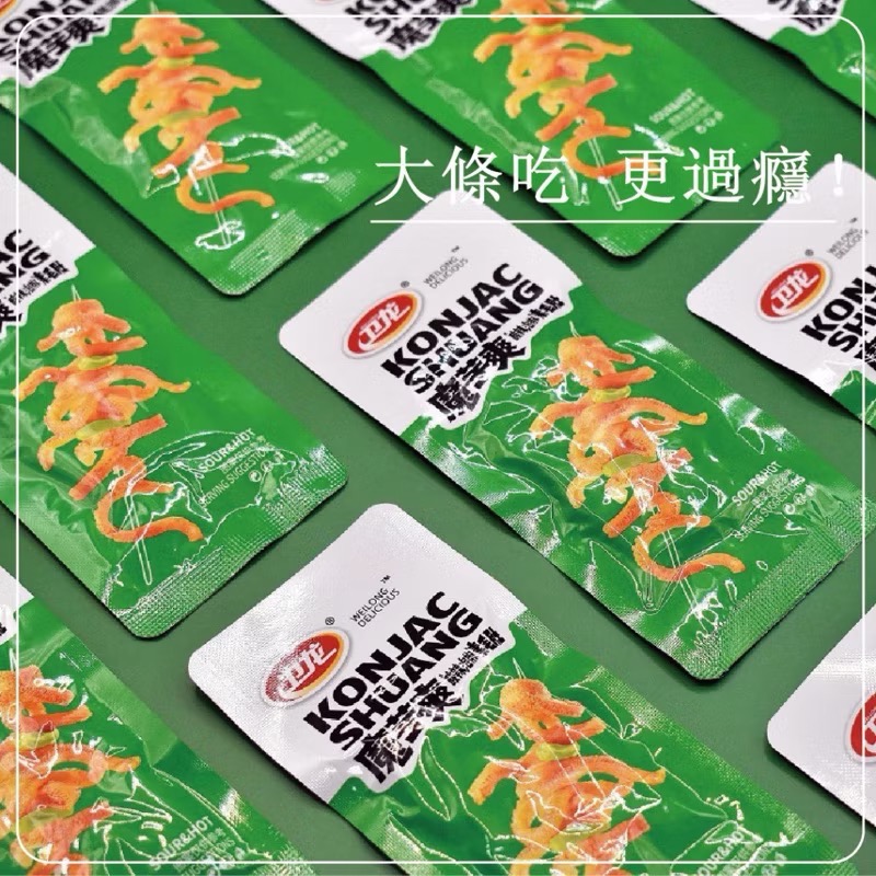 台灣總公司代理🔥台灣公司正貨‼️合法進口 SGS認證 衛龍 魔芋爽 風吃海帶 勁仔小魚 零食 大陸零食 海帶-細節圖6