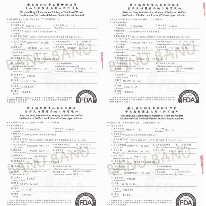 台灣總公司代理🔥台灣公司正貨‼️合法進口 SGS認證 衛龍 魔芋爽 風吃海帶 勁仔小魚 零食 大陸零食 海帶-細節圖8