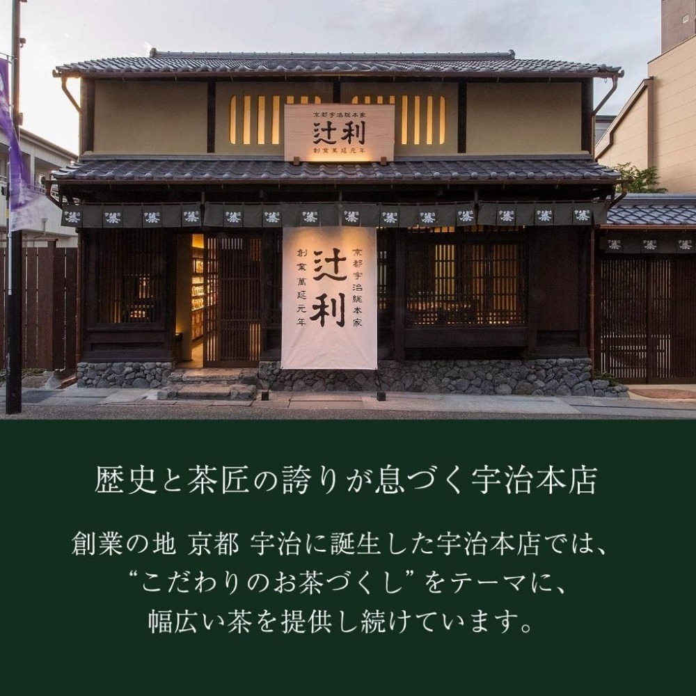 日本片岡辻利茶舖 宇治抹茶煎茶 & 焙煎香氣焙茶 粉末隨手包 (30入/盒)-細節圖4